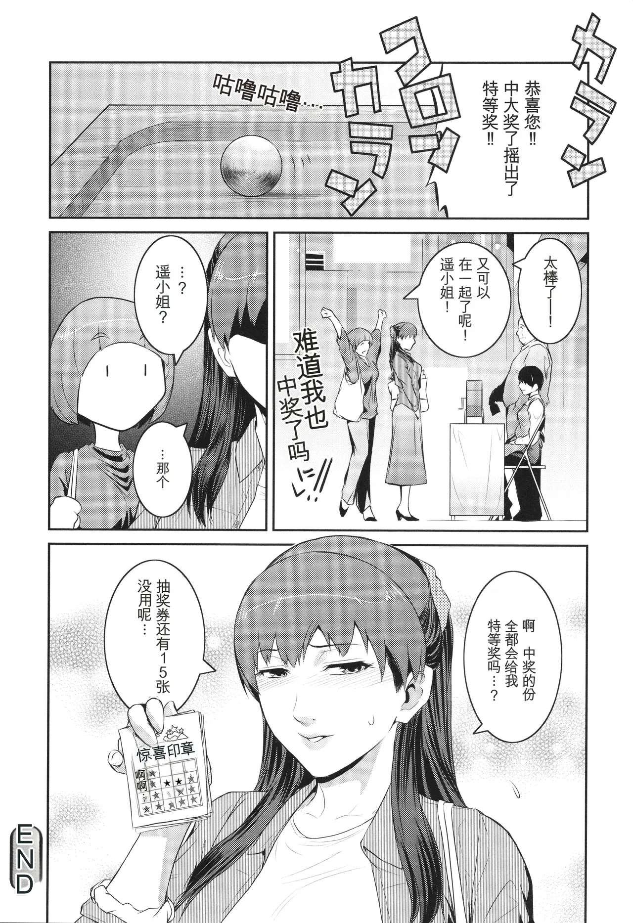 Genwaku - Page 195