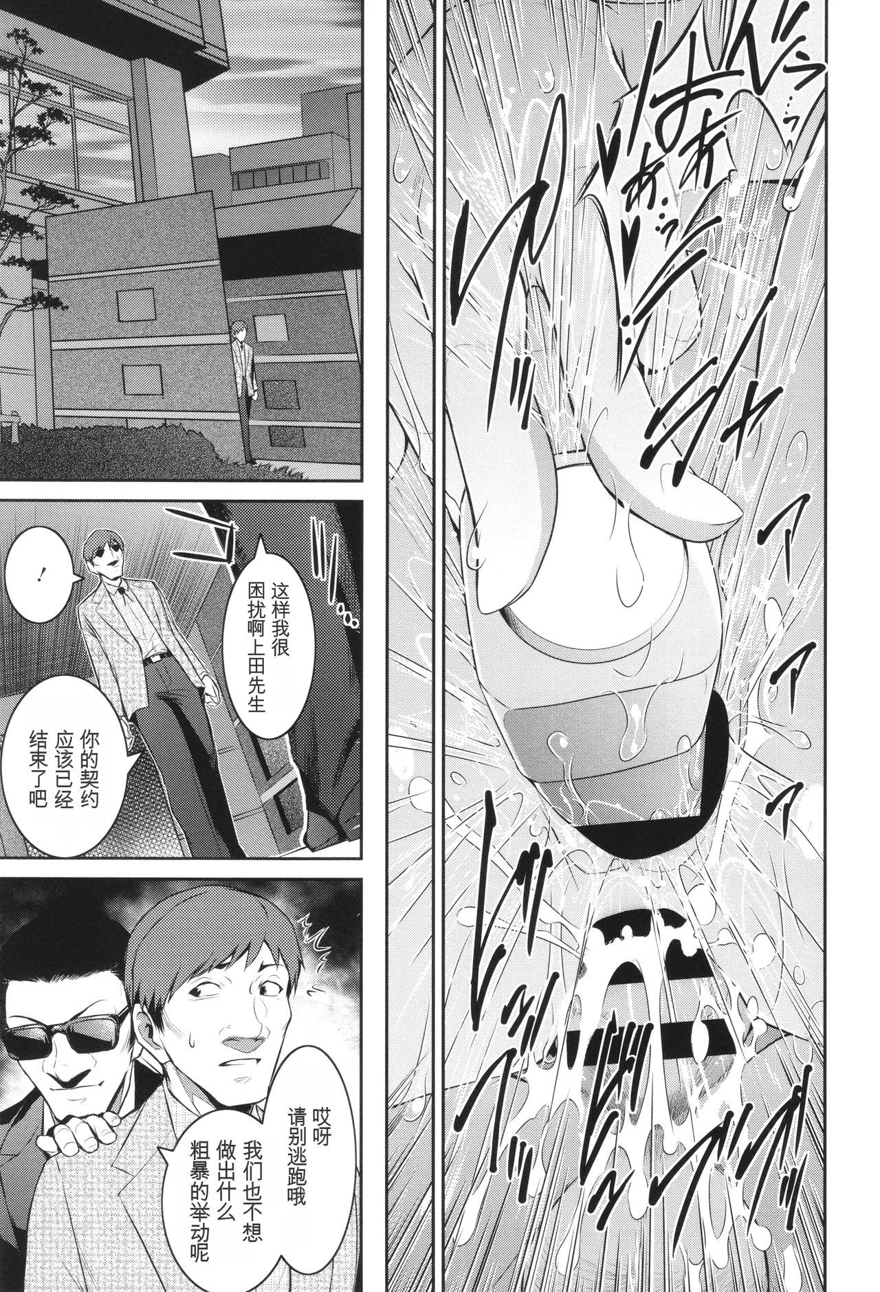 Genwaku - Page 26