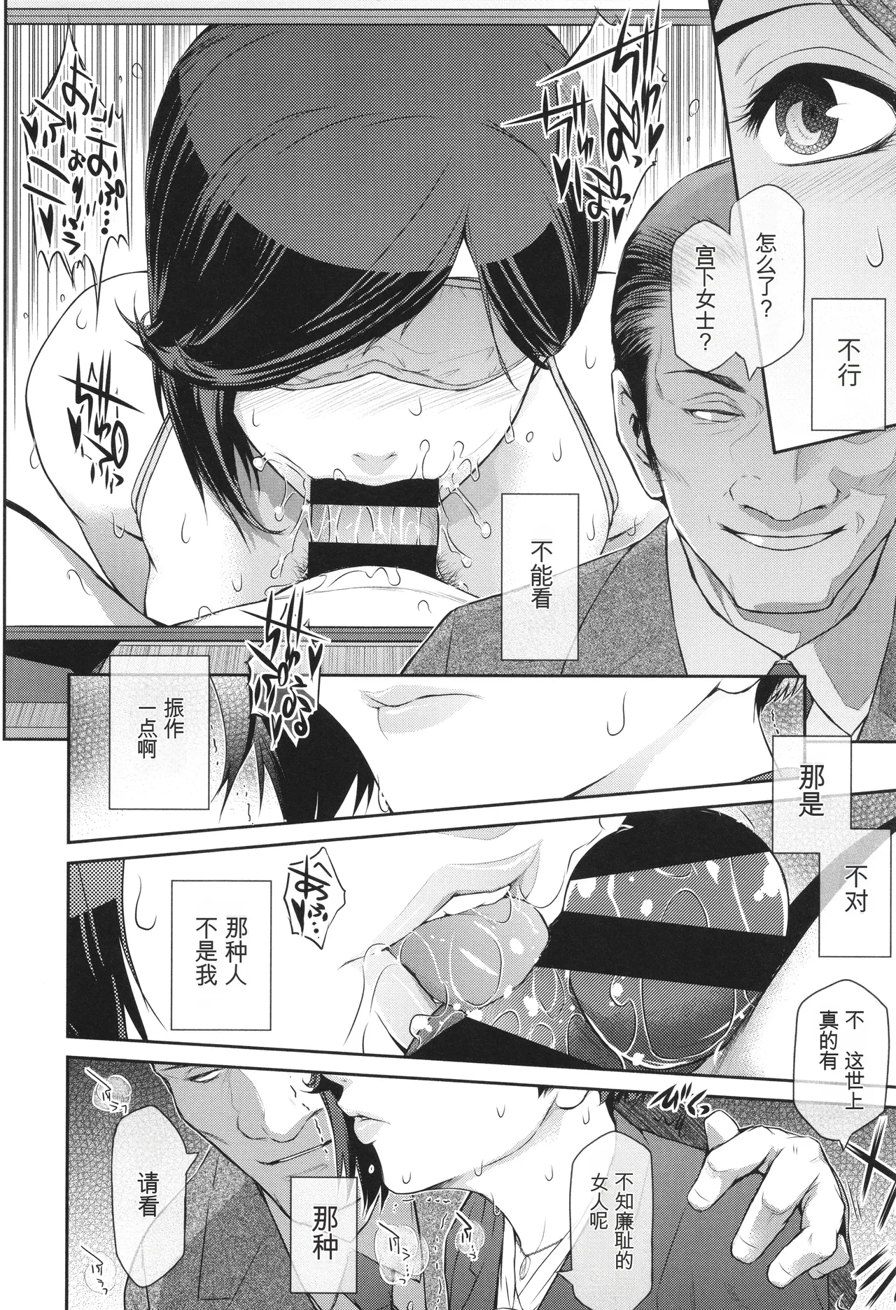 Genwaku - Page 35