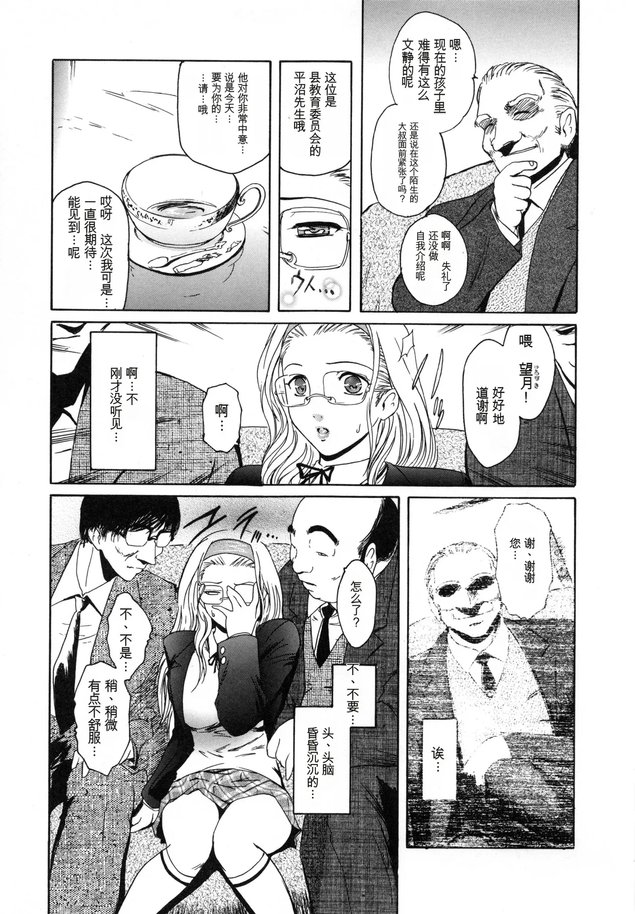 Virgin - Page 13
