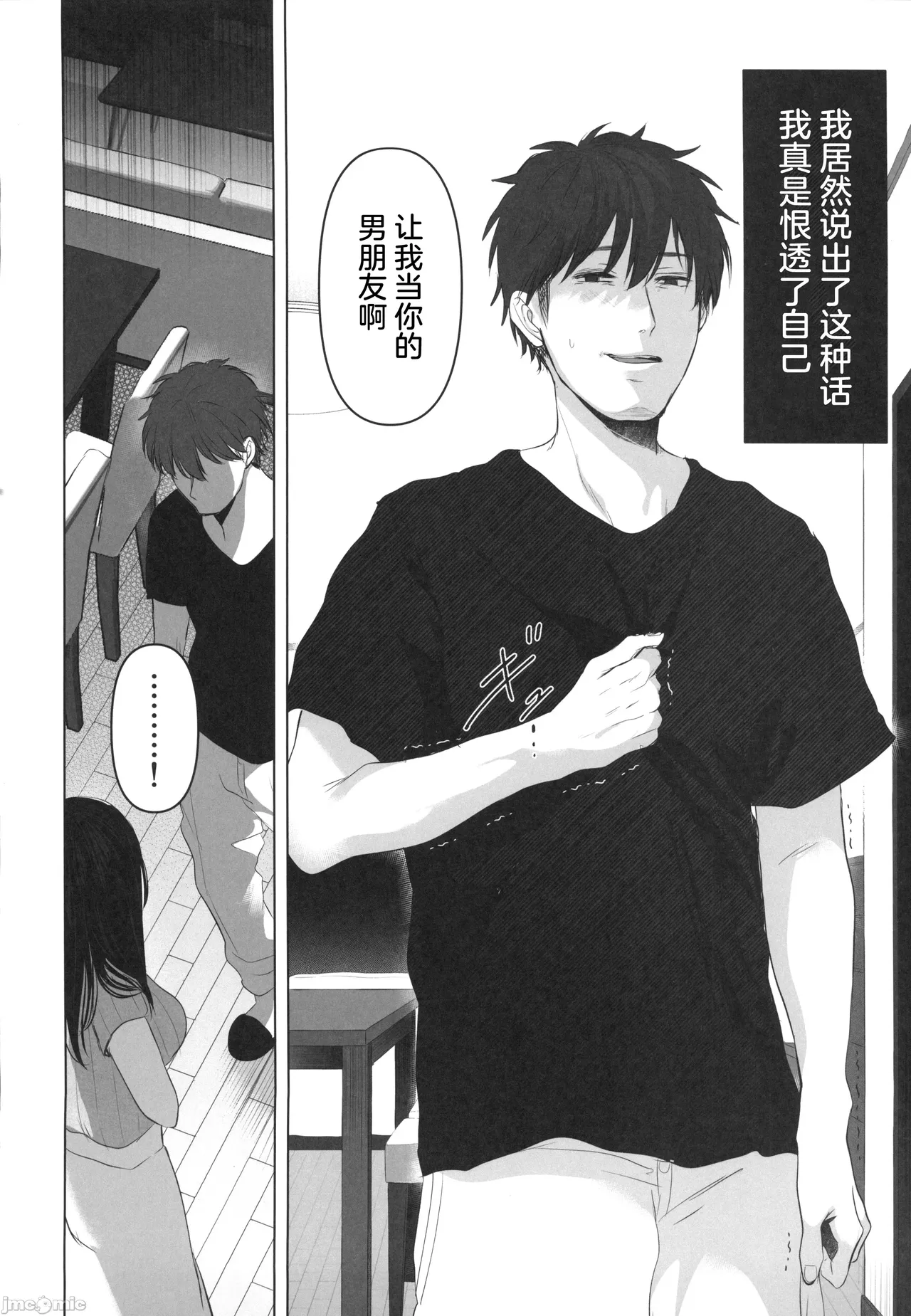 ずっと好きだった元グラドルの爆乳兄嫁と種付け交尾しまくる3日間。 - Page 67