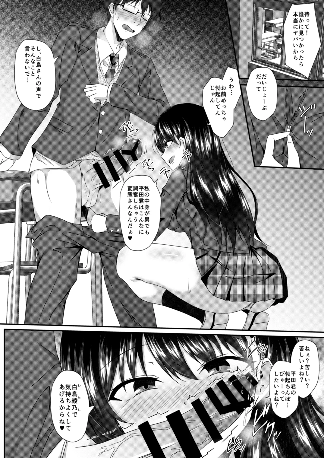 Tasogaredoki no Kanojo - Page 8