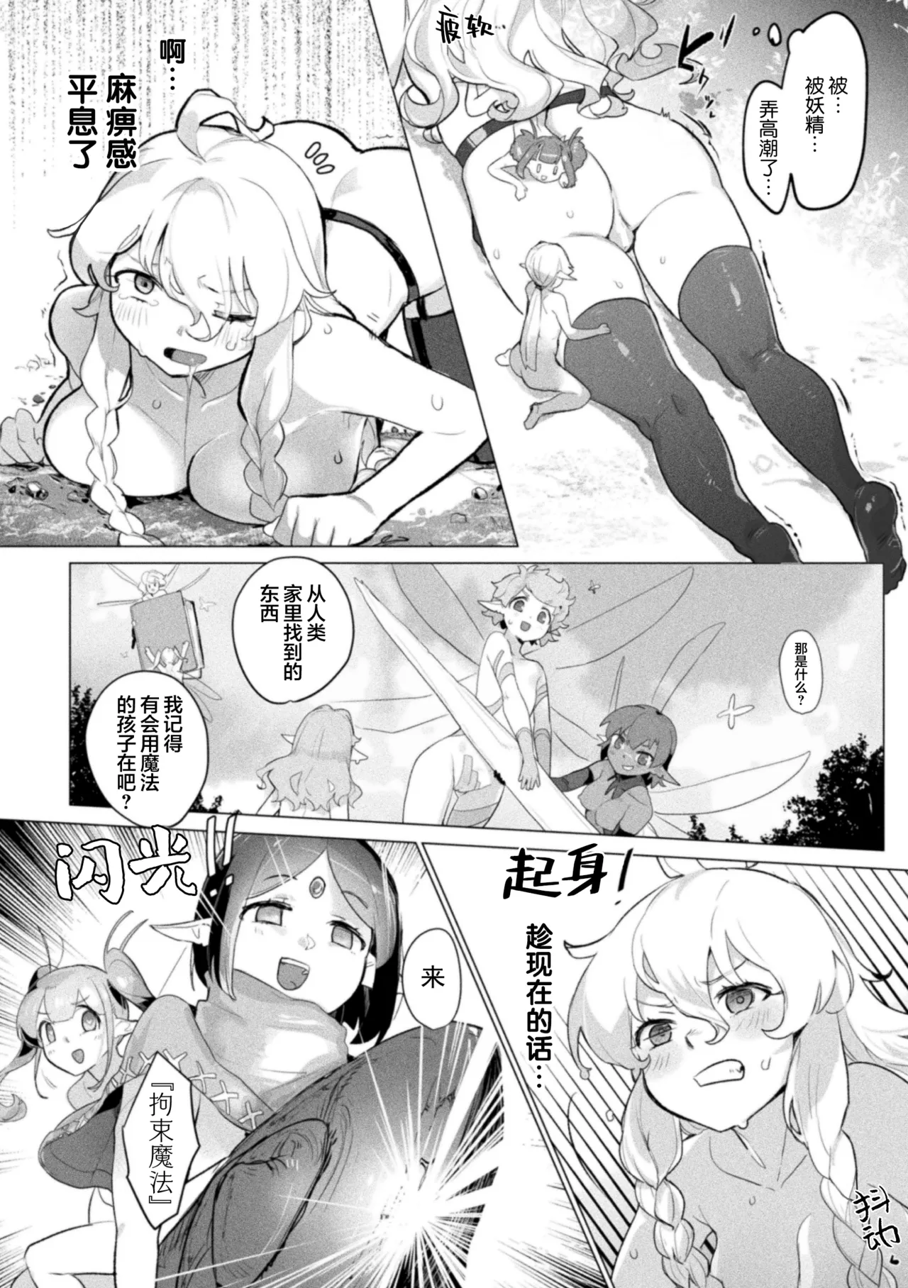 midaranaimorinodtogibanashi - Page 12