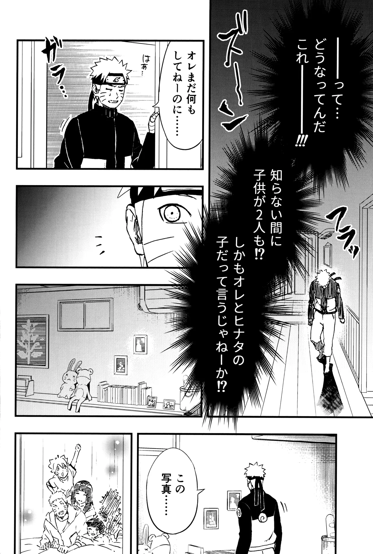 so tender... - Page 13