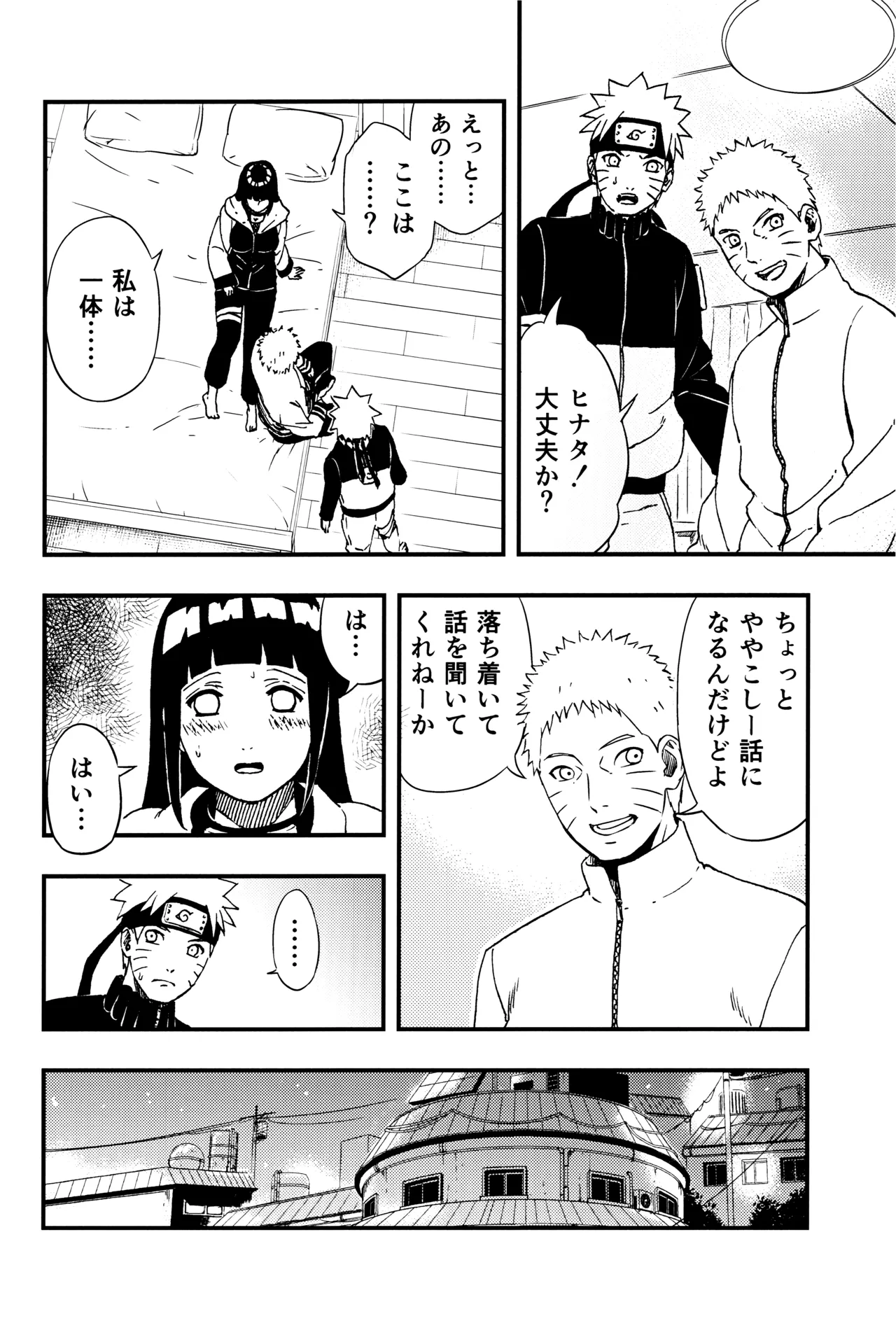 so tender... - Page 17