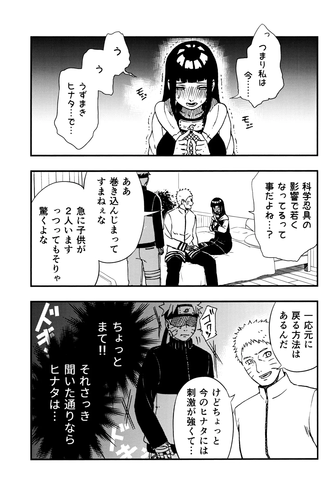 so tender... - Page 18