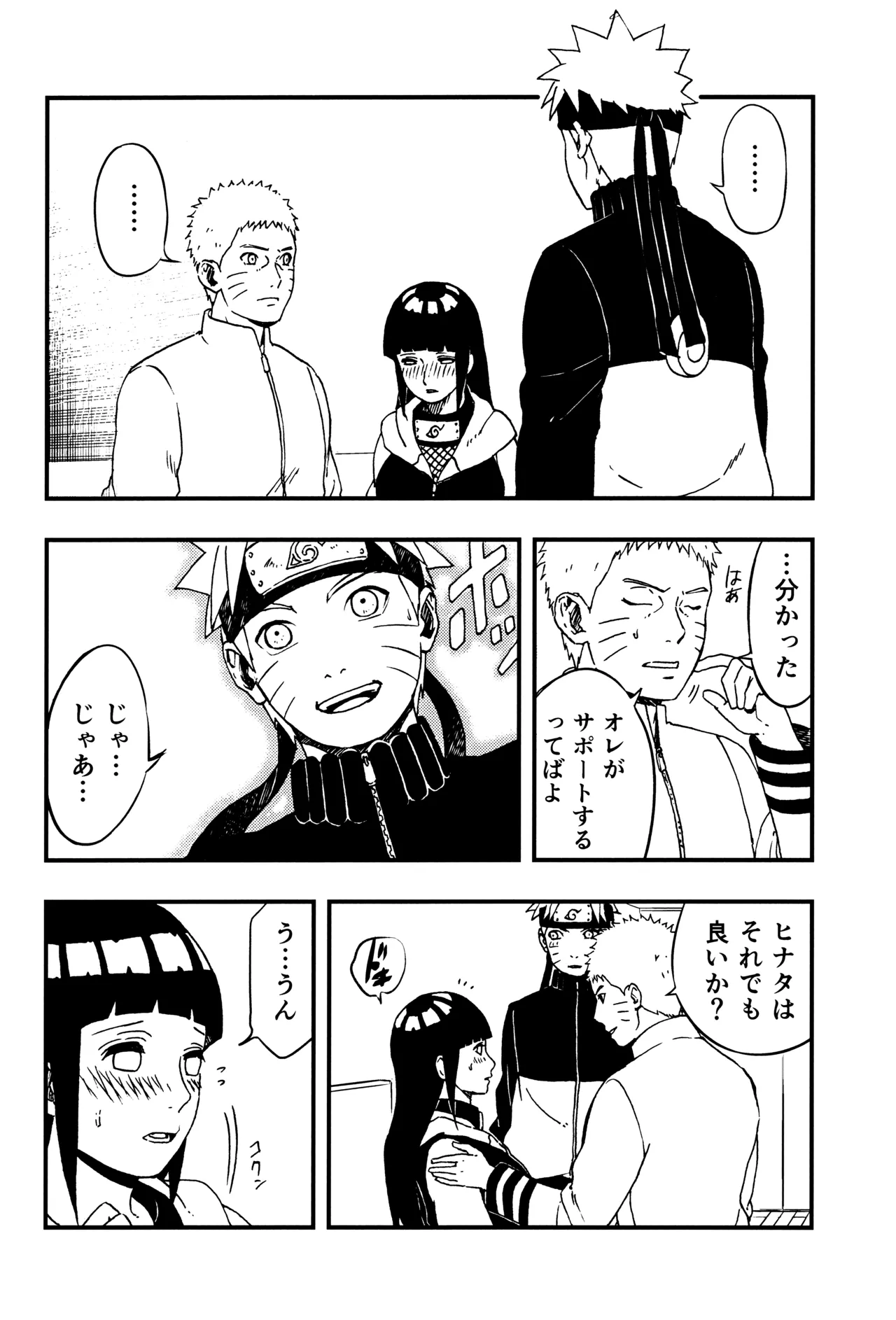 so tender... - Page 25