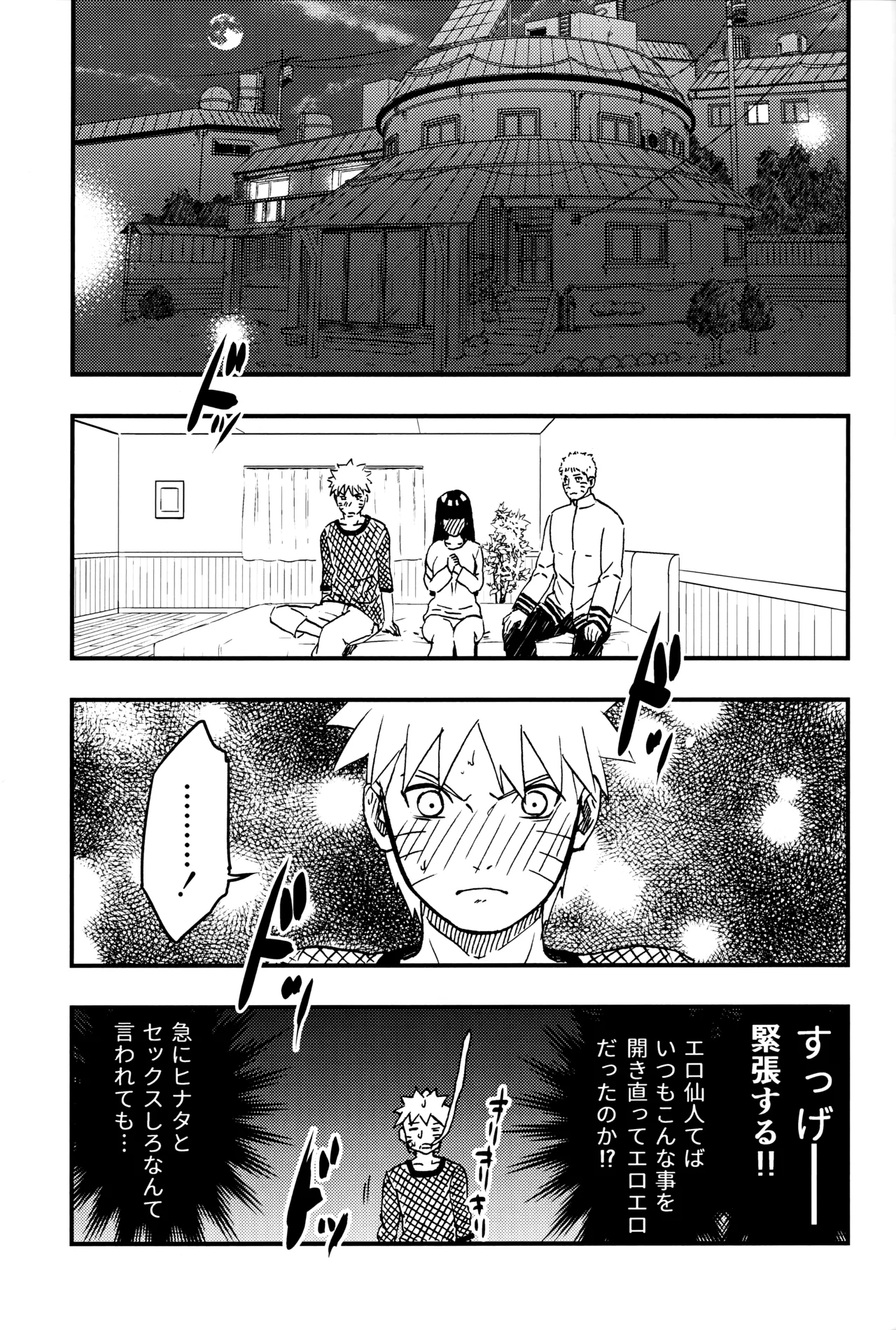 so tender... - Page 26