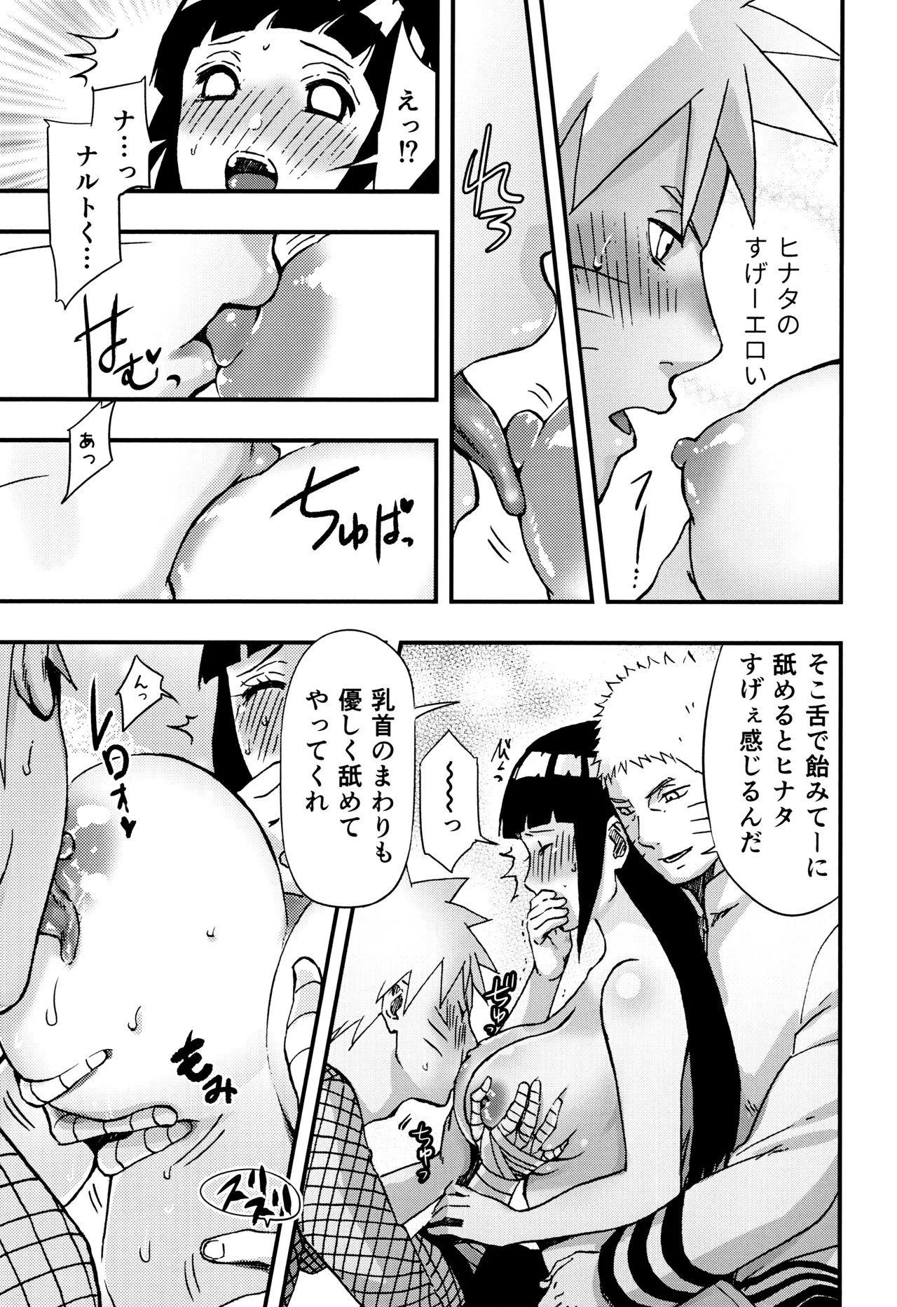 so tender... - Page 38