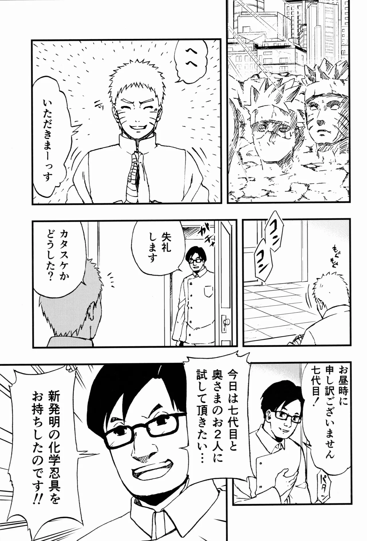 so tender... - Page 4