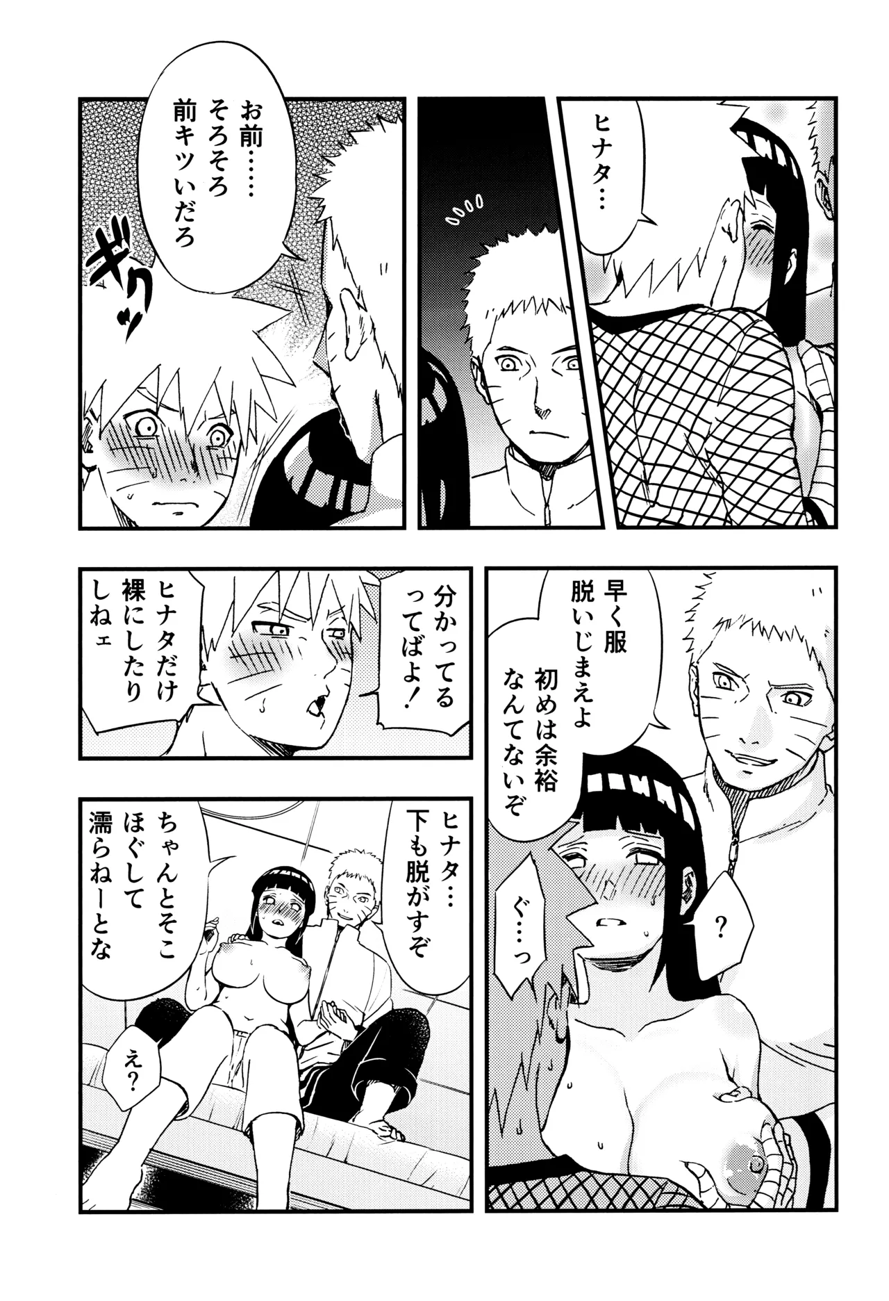 so tender... - Page 40