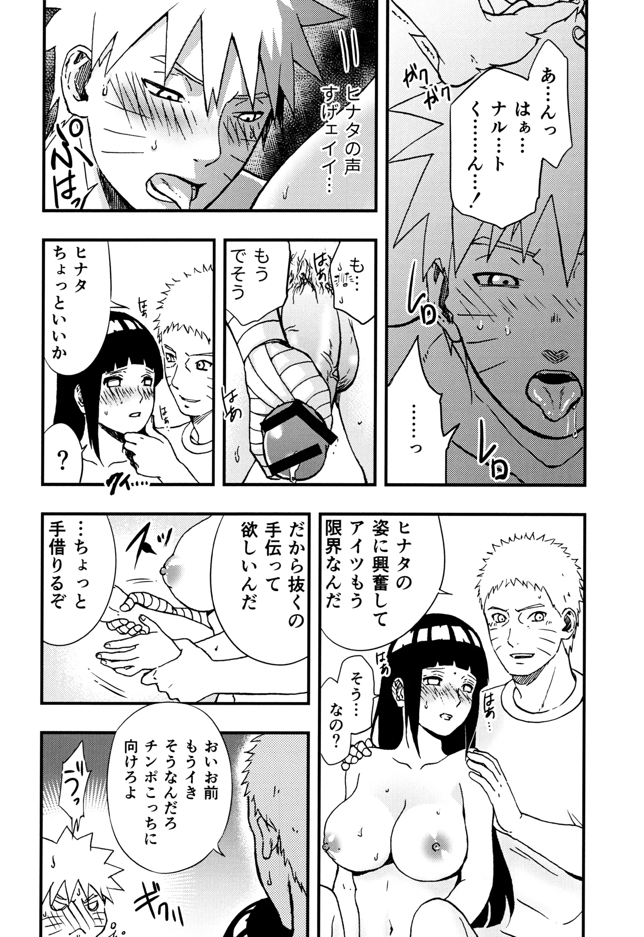 so tender... - Page 47