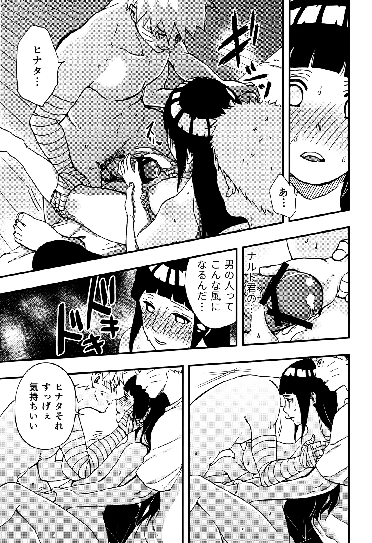so tender... - Page 48