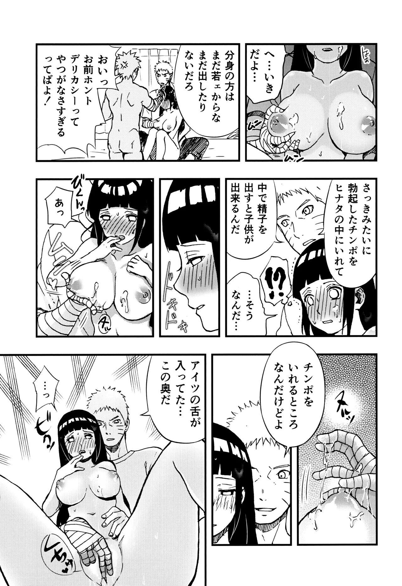 so tender... - Page 50