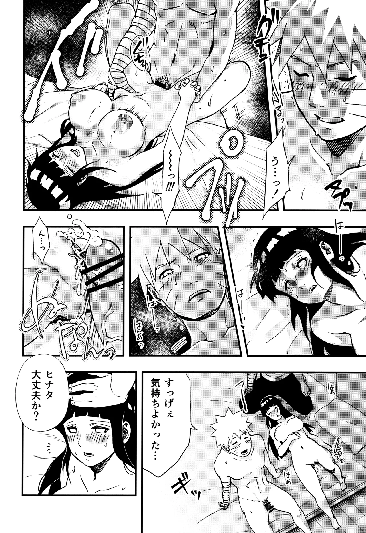 so tender... - Page 57