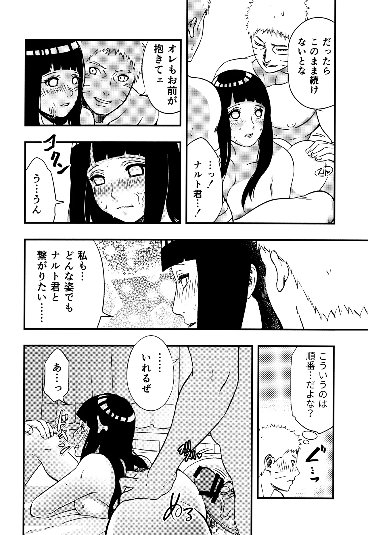 so tender... - Page 65