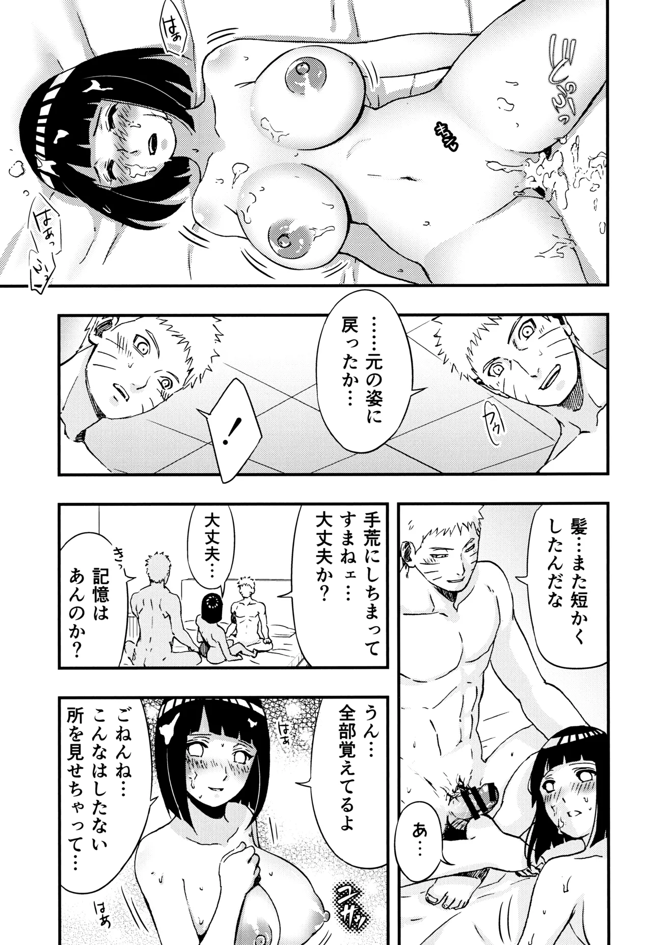 so tender... - Page 70