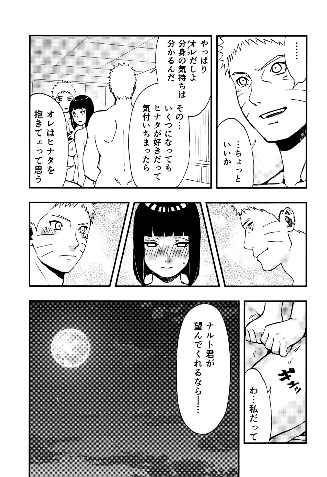so tender... - Page 72