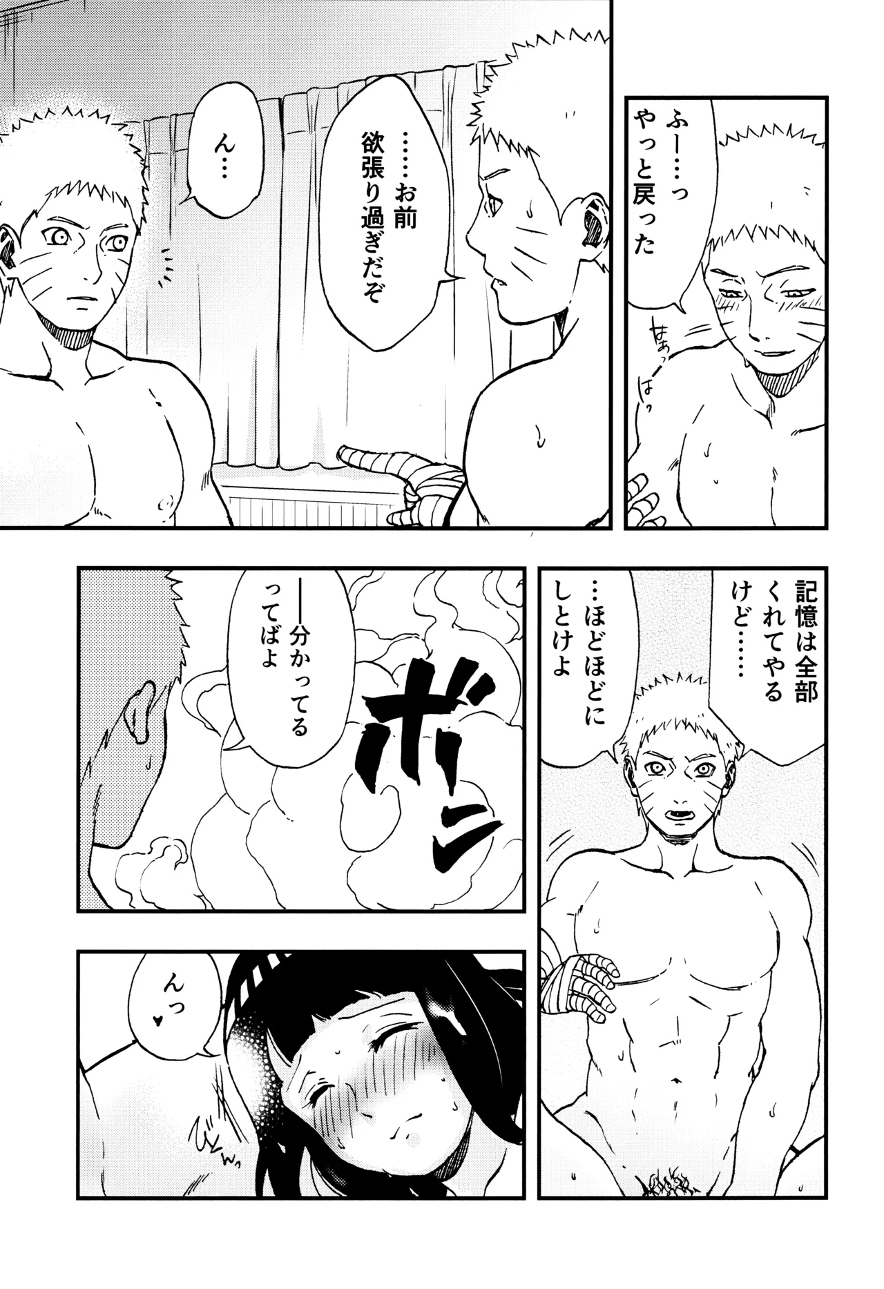 so tender... - Page 76