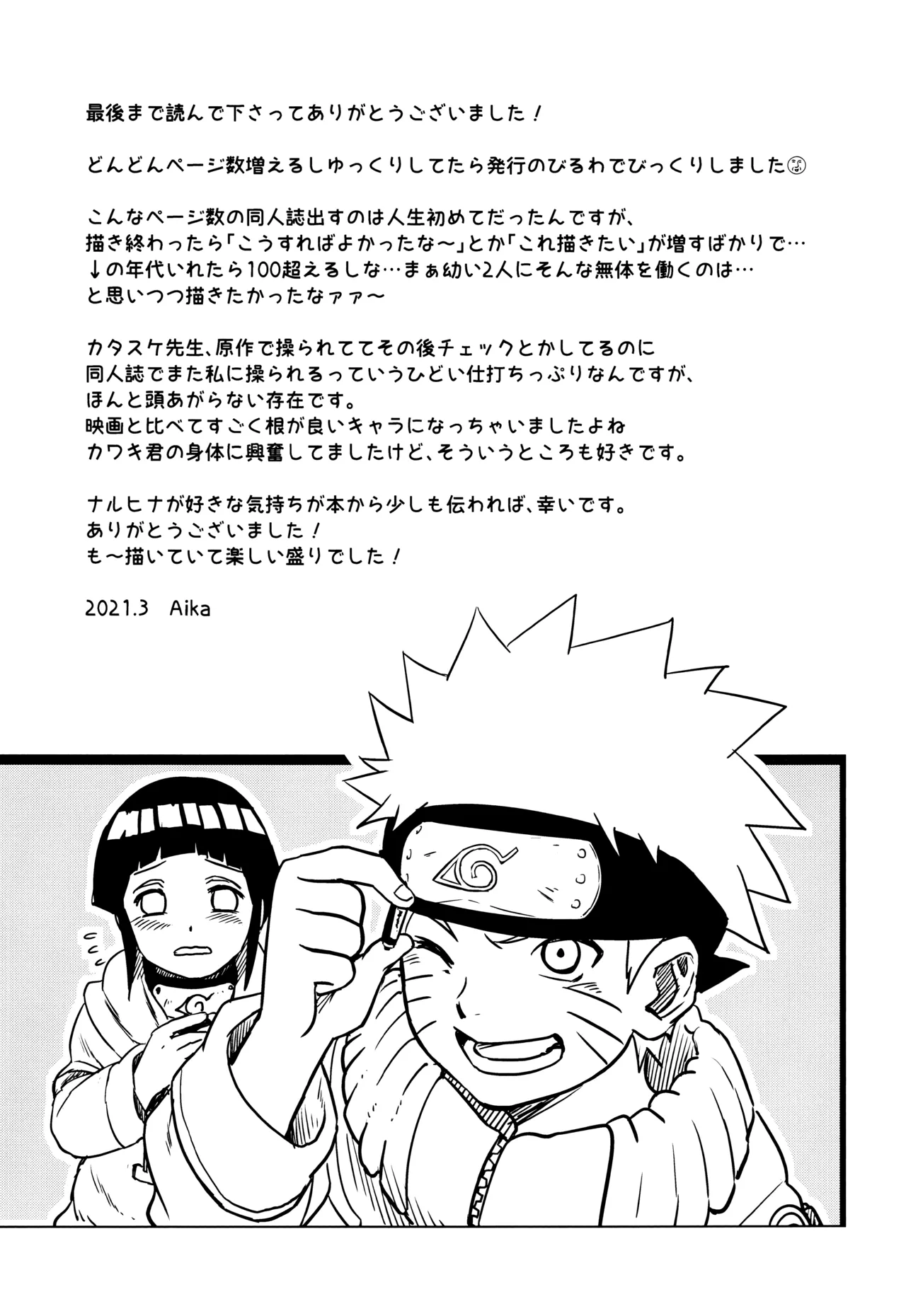 so tender... - Page 84