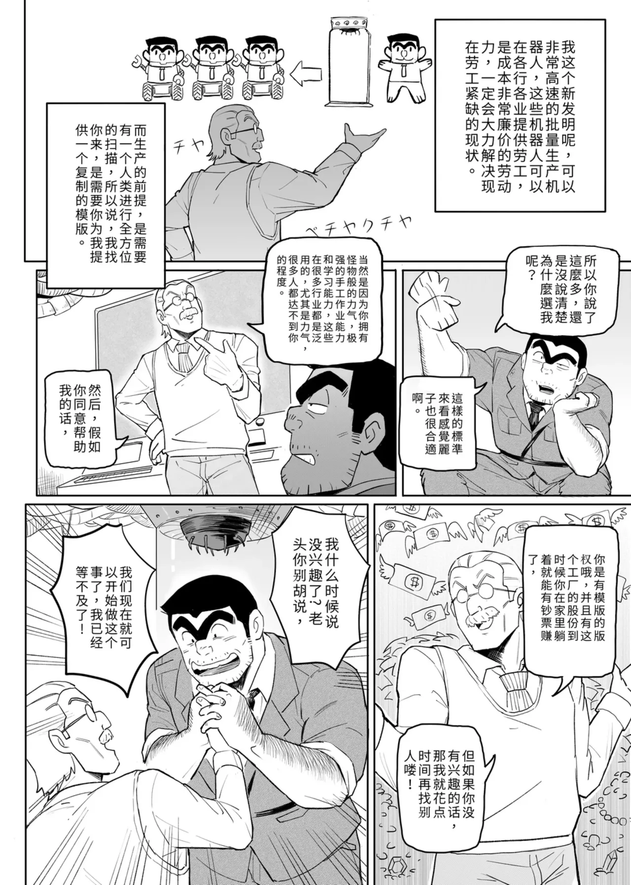 Preview page 6