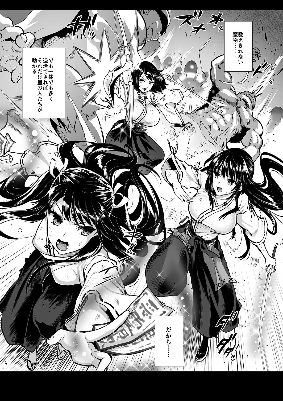 Taima Miko - Page 12