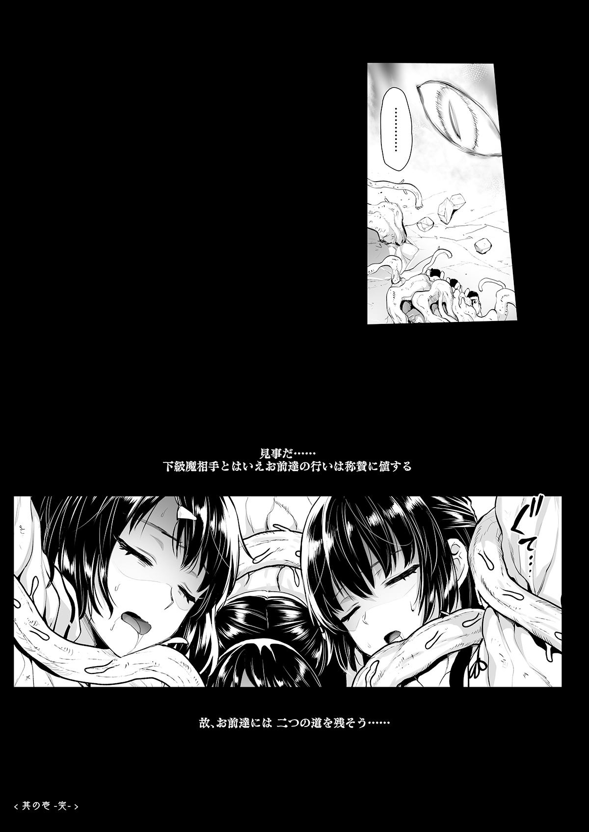 Taima Miko - Page 16
