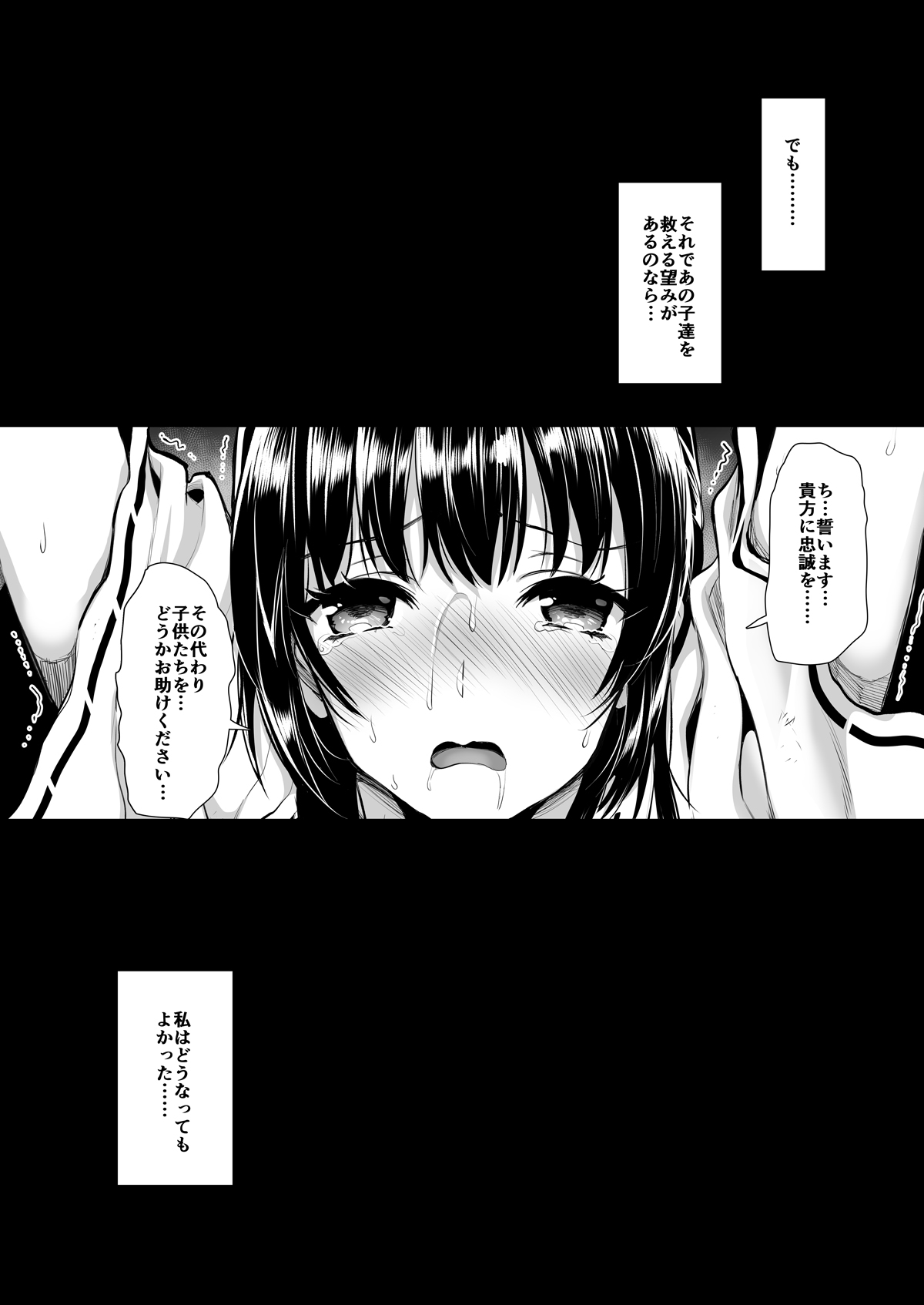 Taima Miko - Page 21