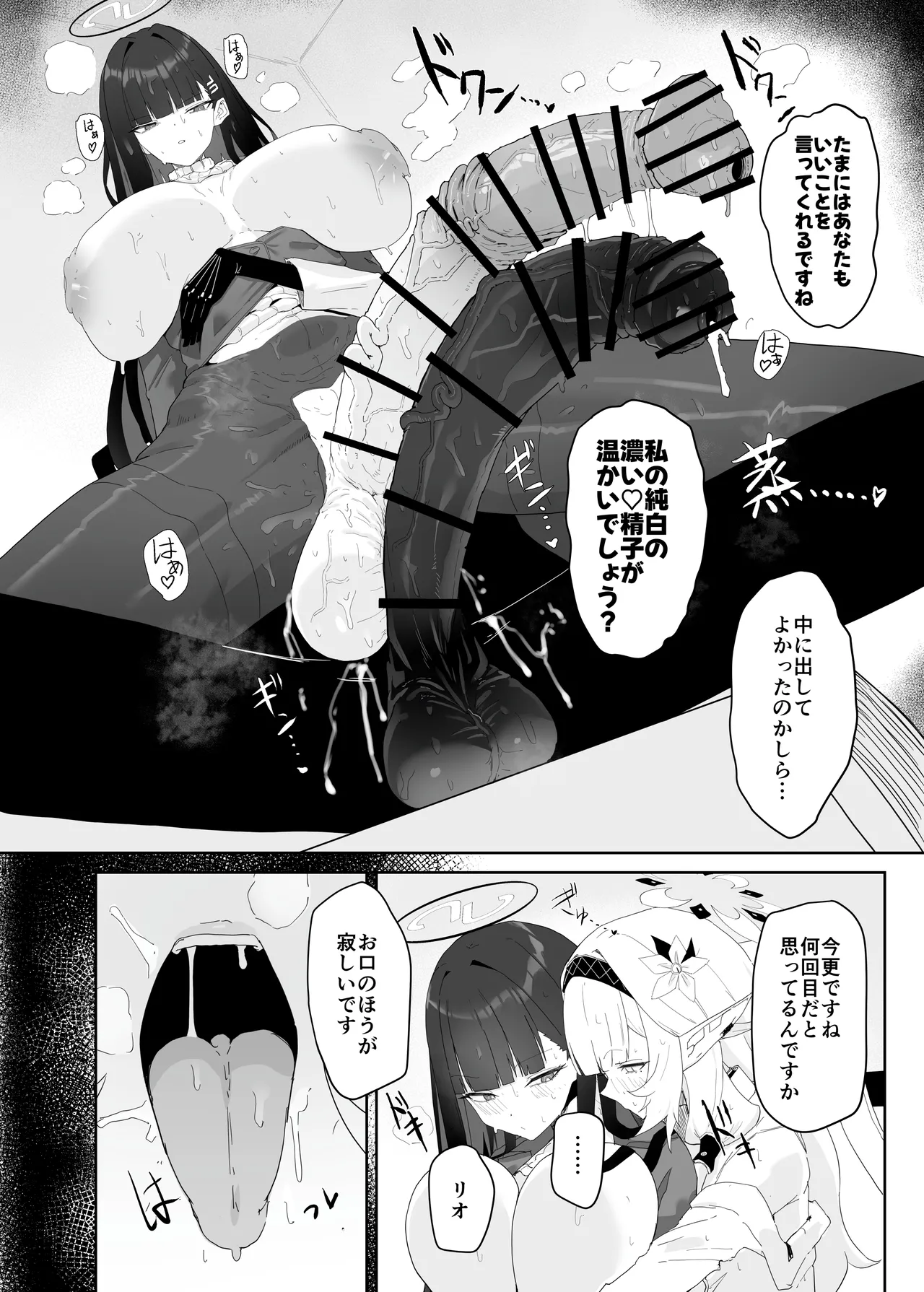 Zenchinpo - Page 21