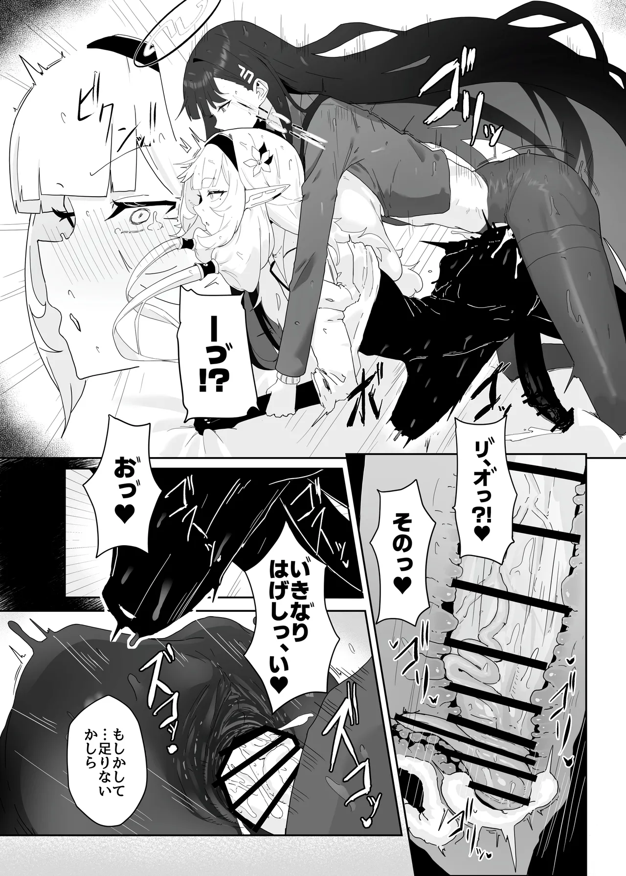 Zenchinpo - Page 25