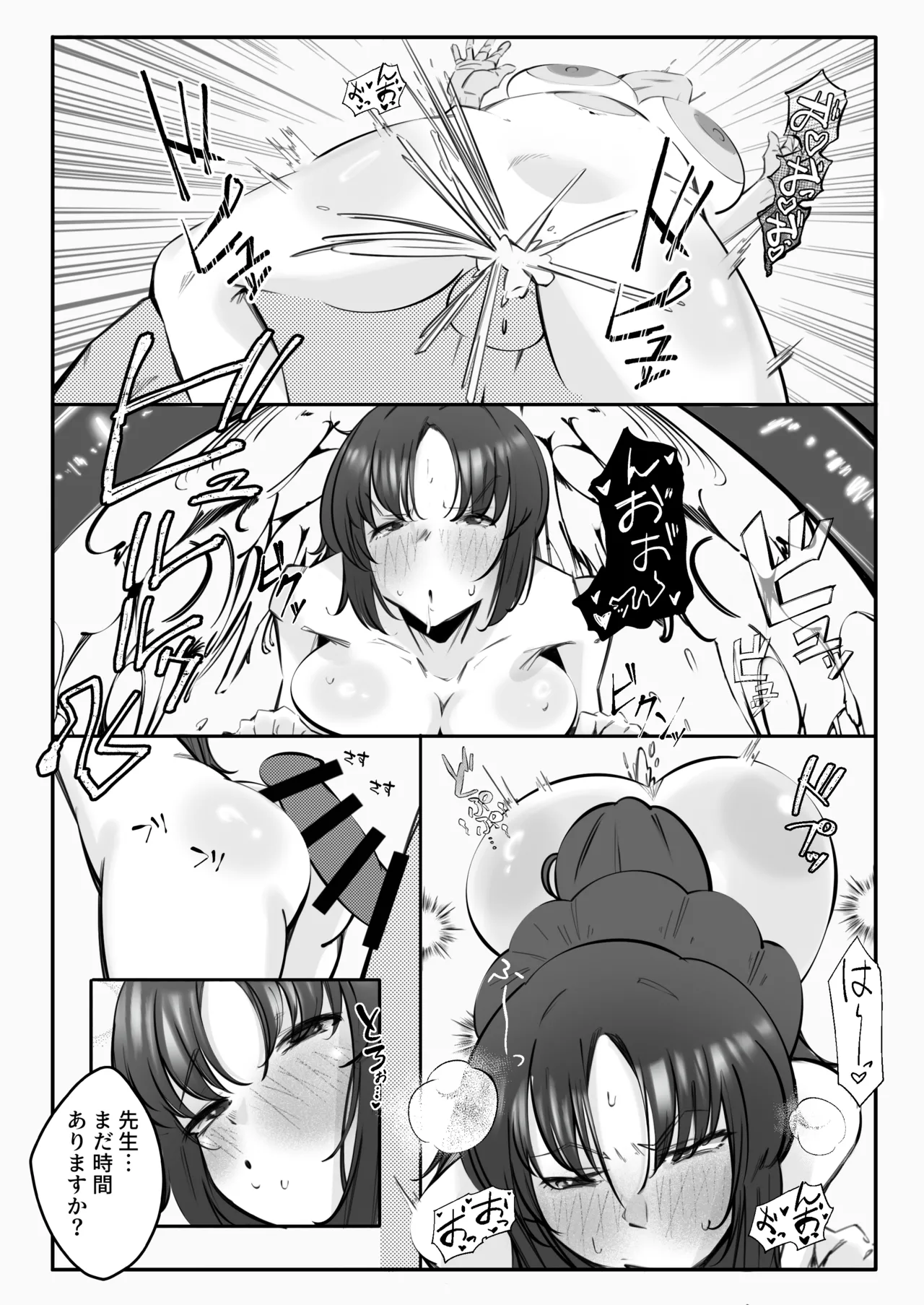 Muremure de Muramura!! - Page 19