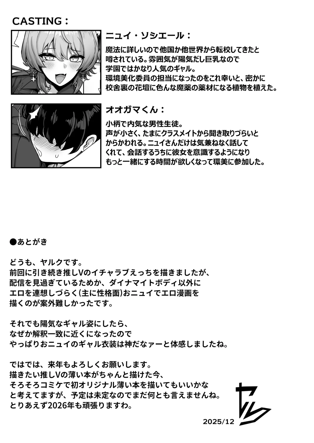 GAL no Jouen - Page 32