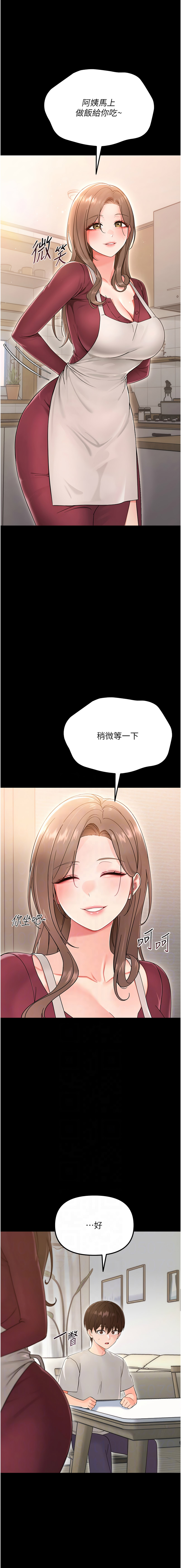 幼惑 1-7 - Page 32