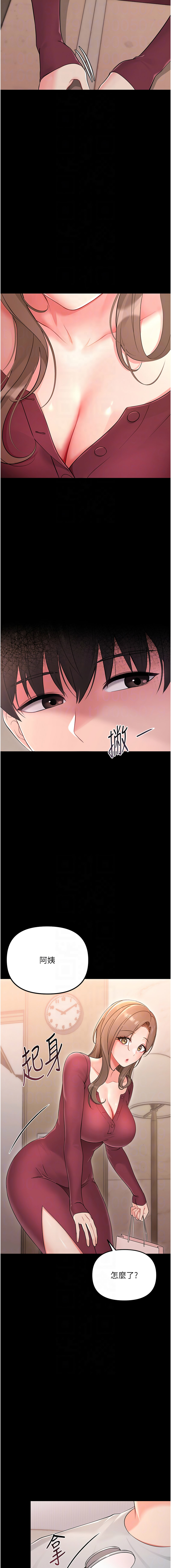 幼惑 1-7 - Page 37