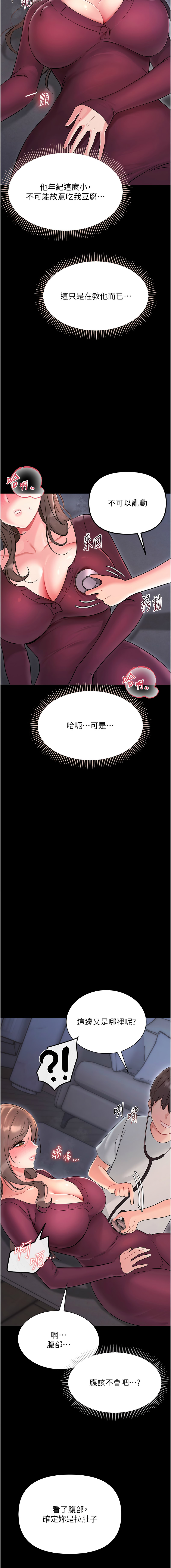 幼惑 1-7 - Page 45
