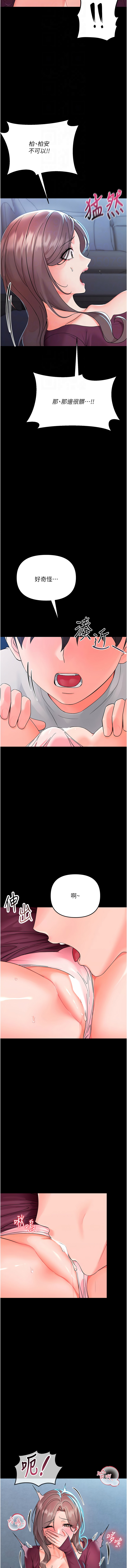幼惑 1-7 - Page 54