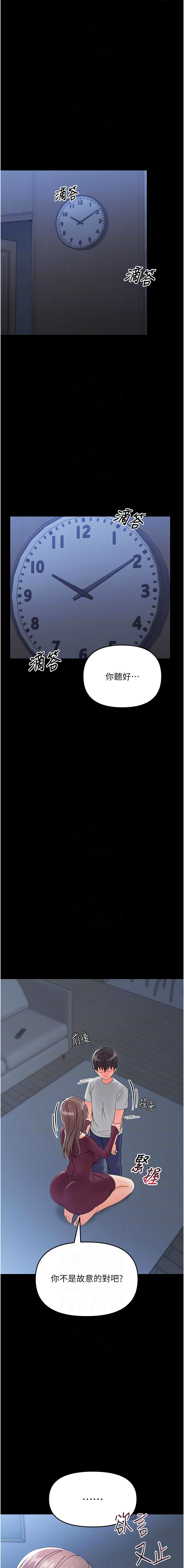幼惑 1-7 - Page 58