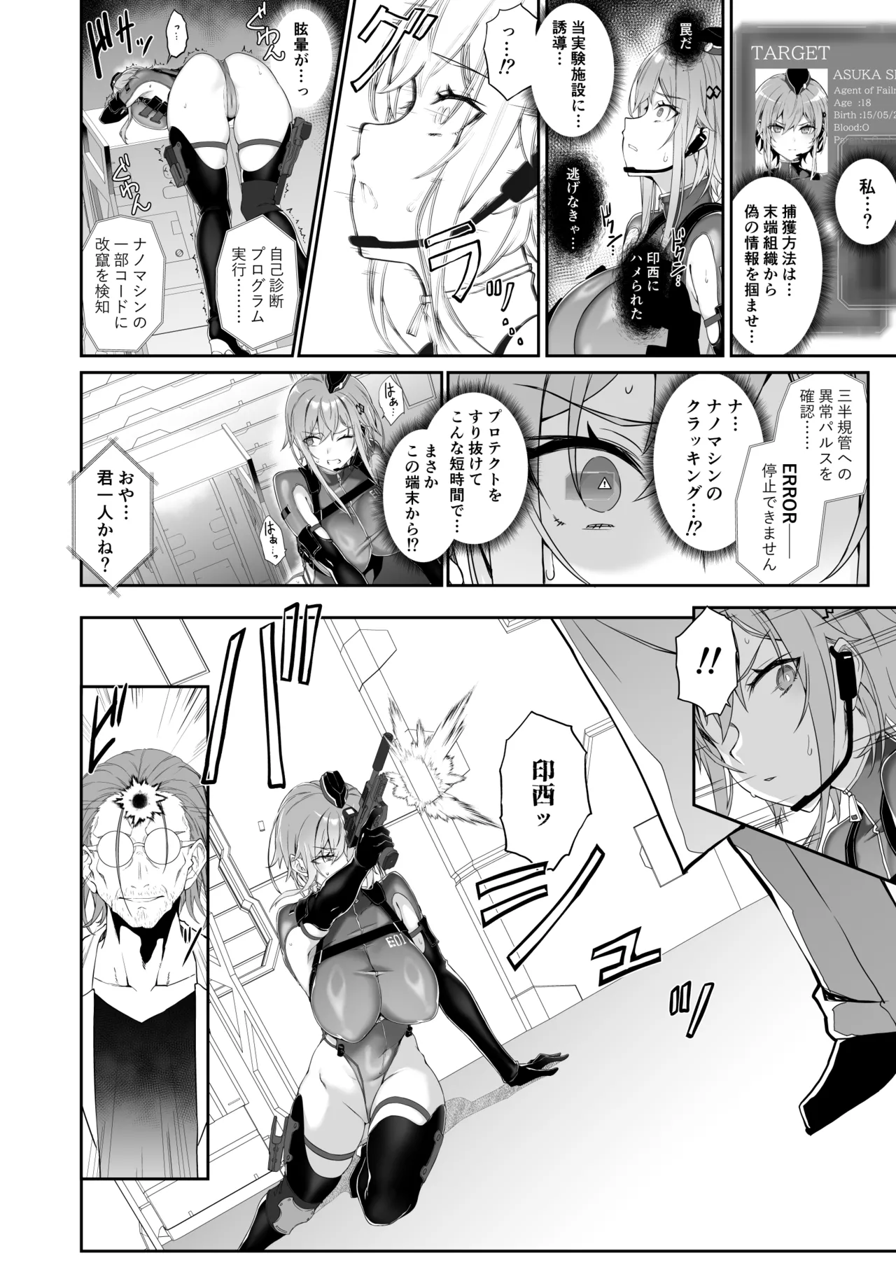 SECRET DEBRIEFING - Page 14