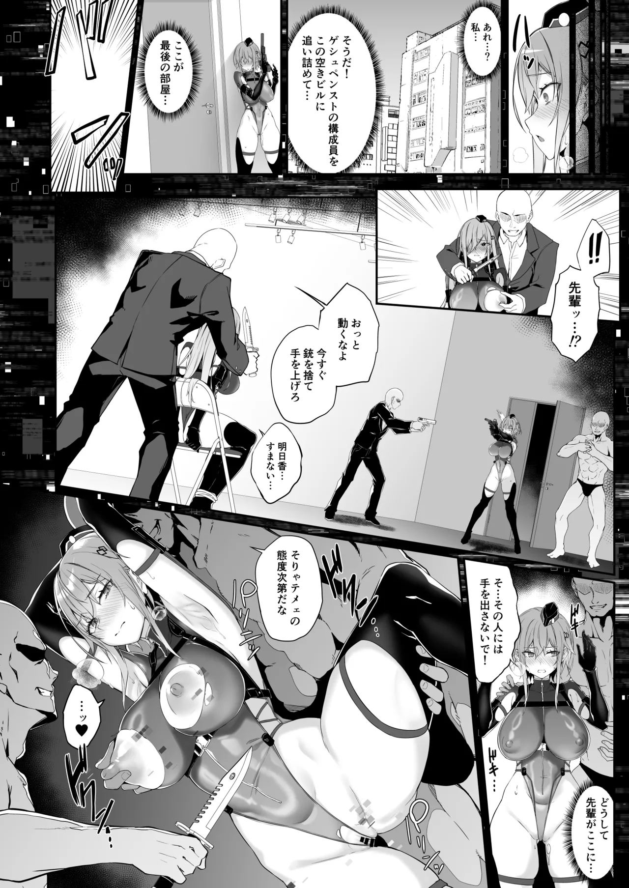SECRET DEBRIEFING - Page 30