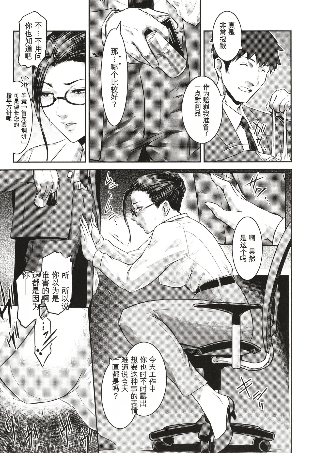 ＃Fruits Basket - Page 15