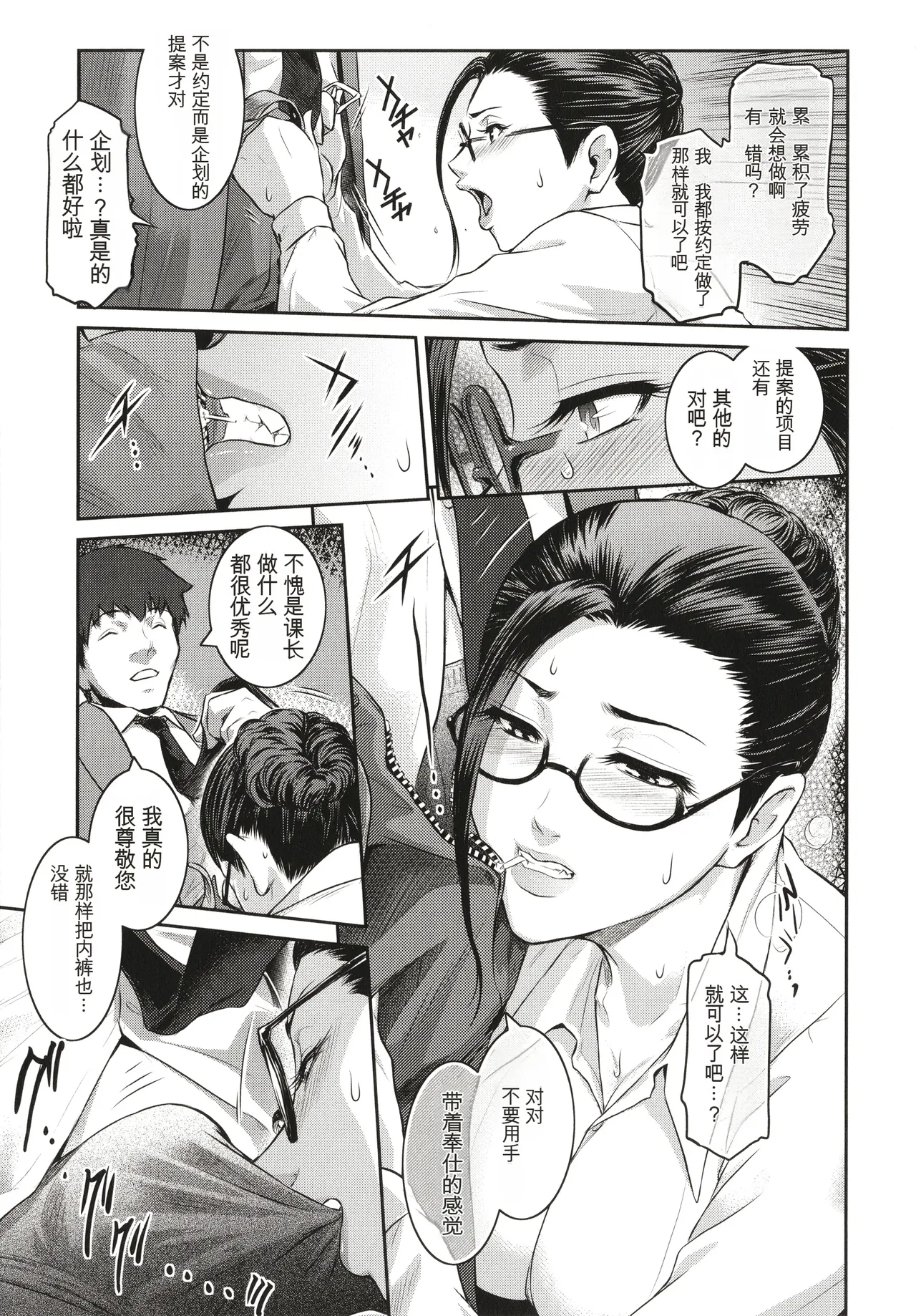 ＃Fruits Basket - Page 17