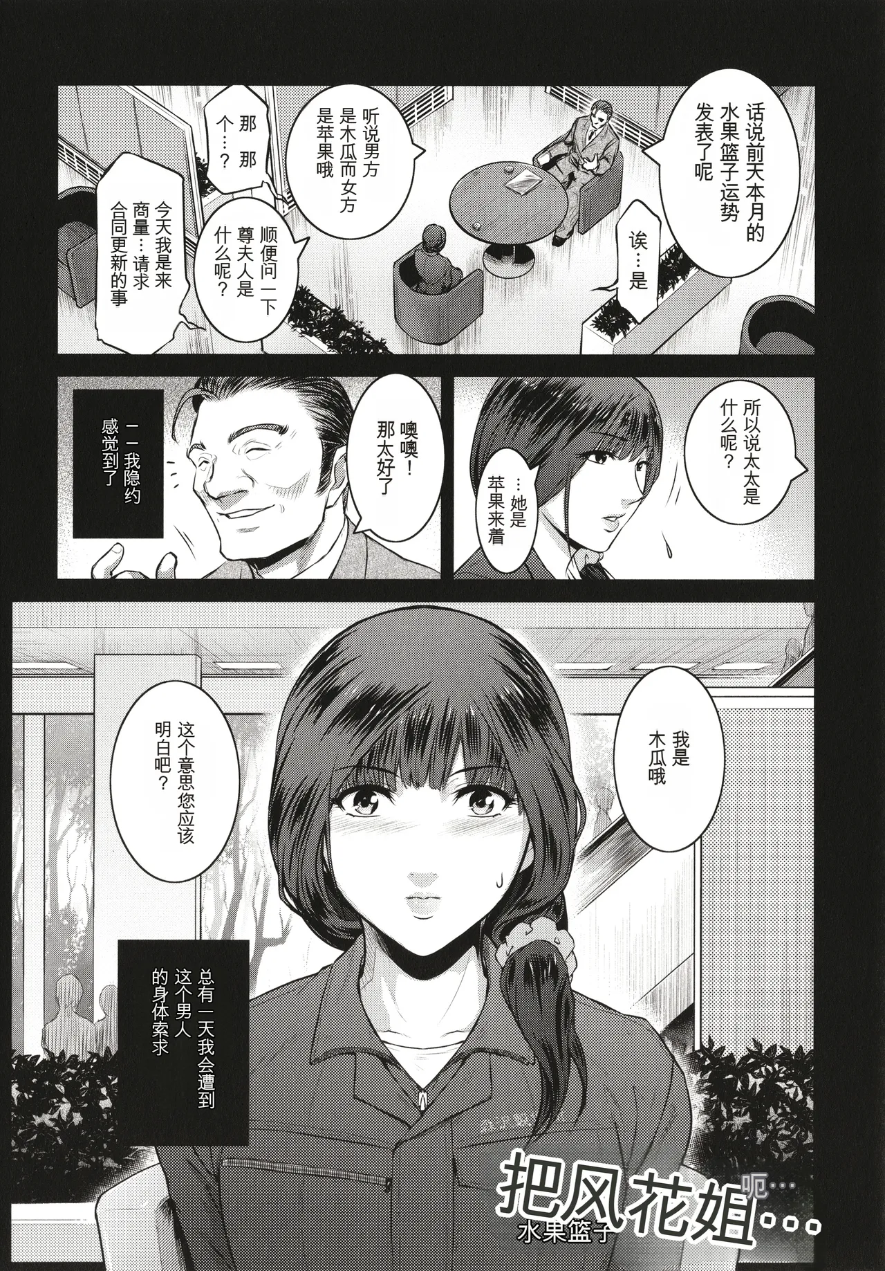 ＃Fruits Basket - Page 33