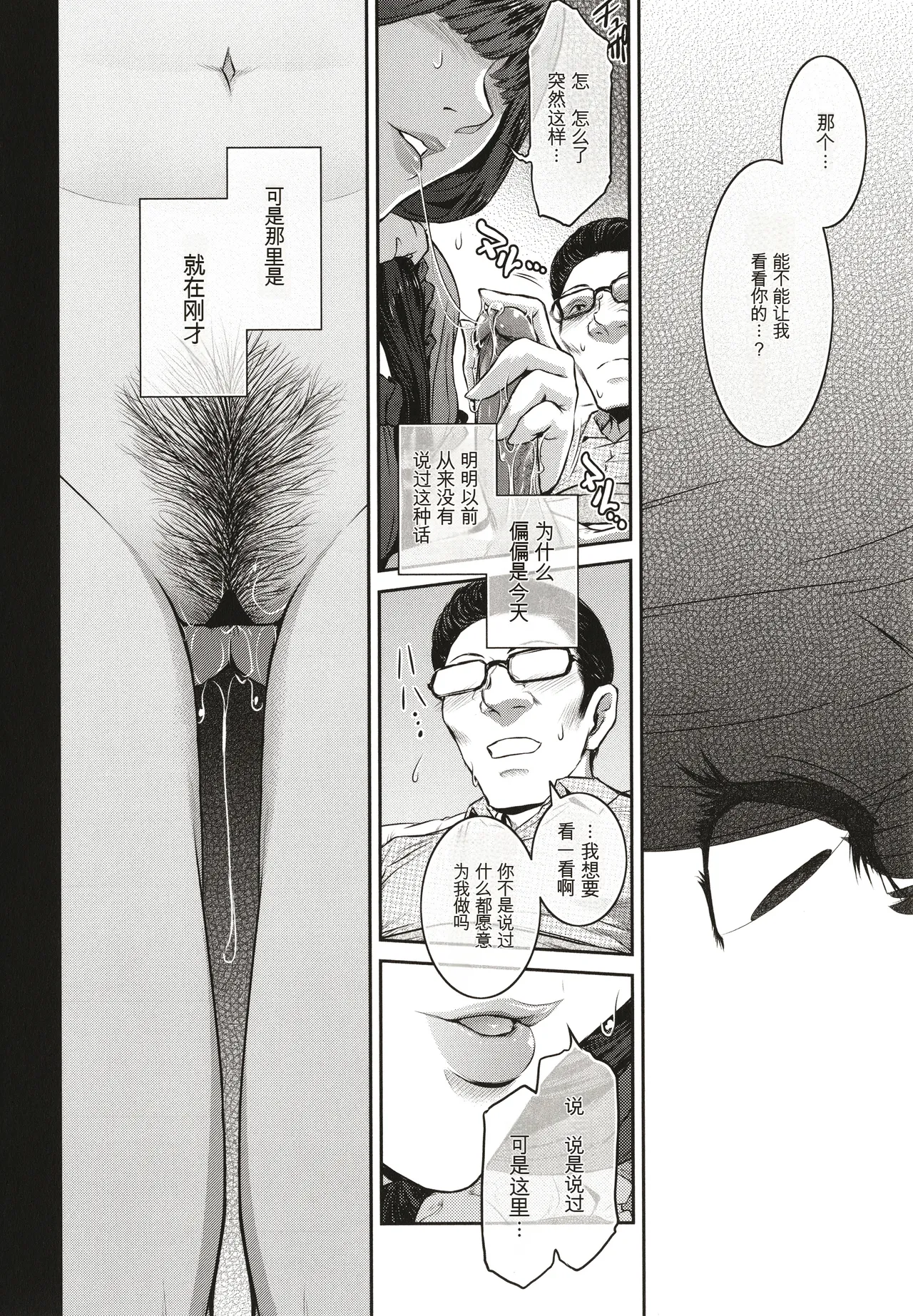 #Fruits Basket - Page 44