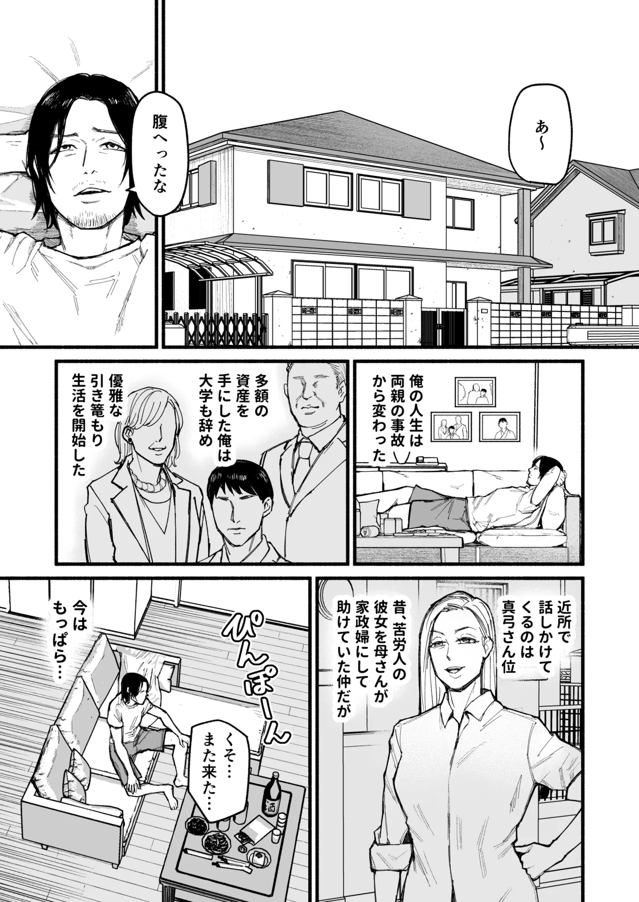 Mayonaka Appli - Page 3