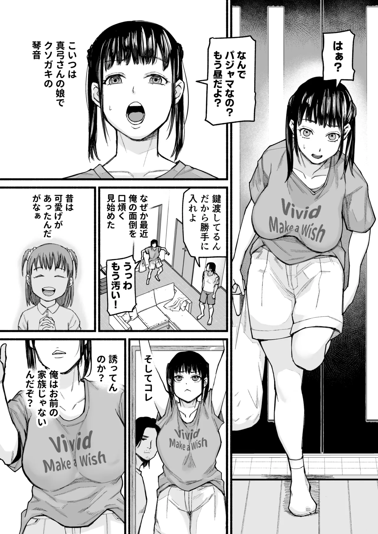 Mayonaka Appli - Page 4