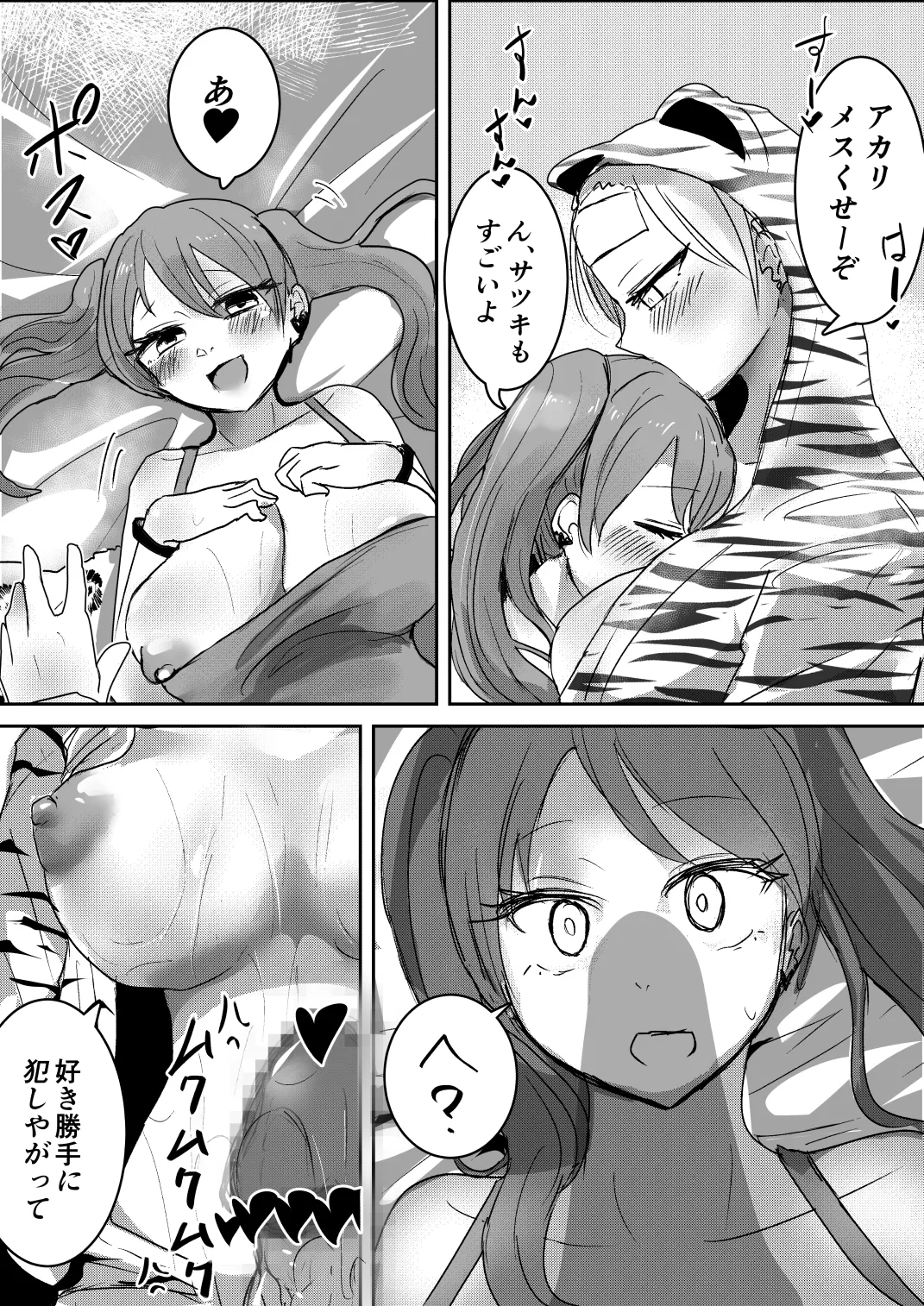 KenCouple 2 - Page 17