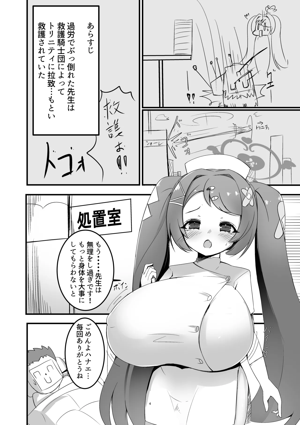 Hanapai Nyuu - Page 3