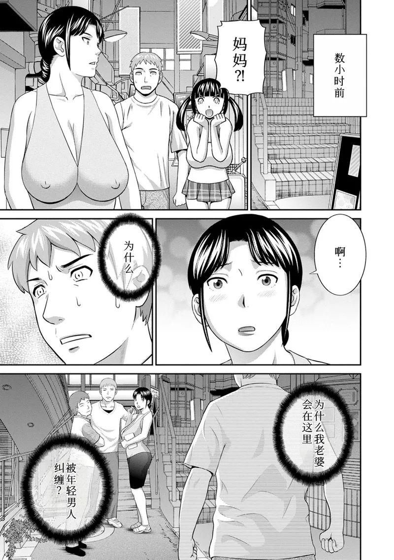 熟れ妻遊戯 めぐみさんは息子の彼女:2——18-19话 - Page 25