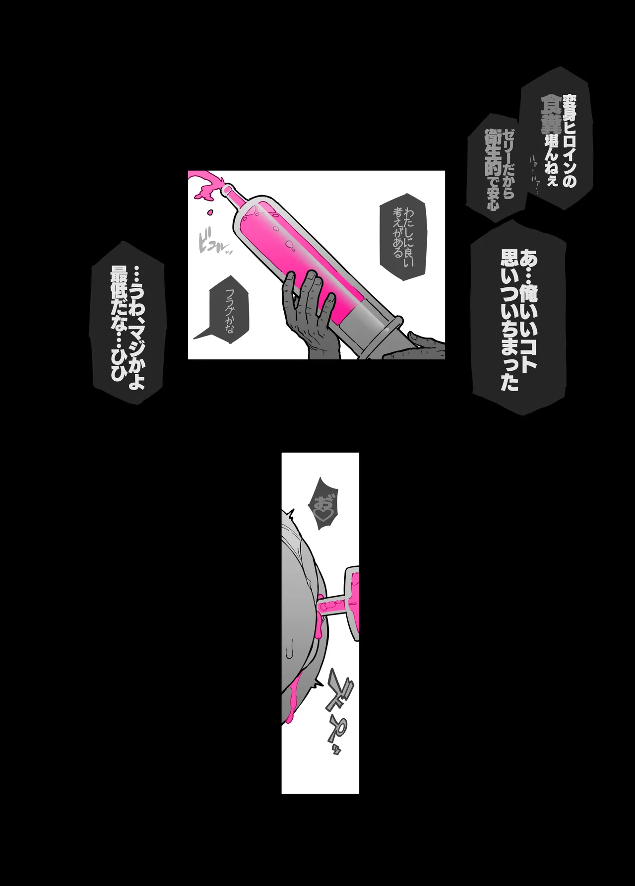 Eject Jelly Escalation!! - Page 40