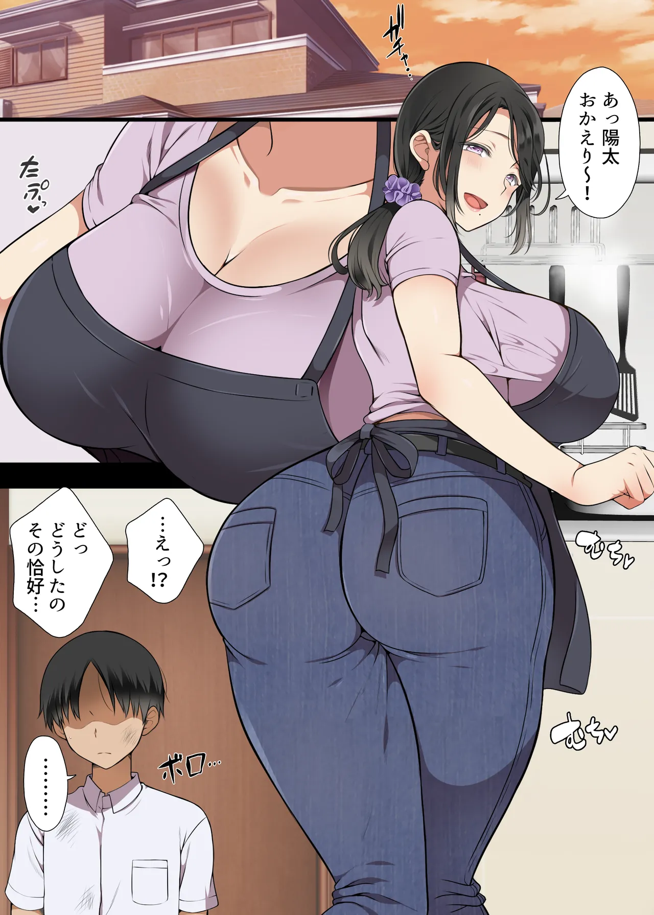 Hitozuma Classmate - Page 2